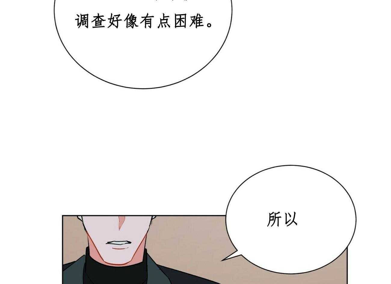 《我偷走了恶魔的名字》漫画最新章节第32话 32免费下拉式在线观看章节第【28】张图片