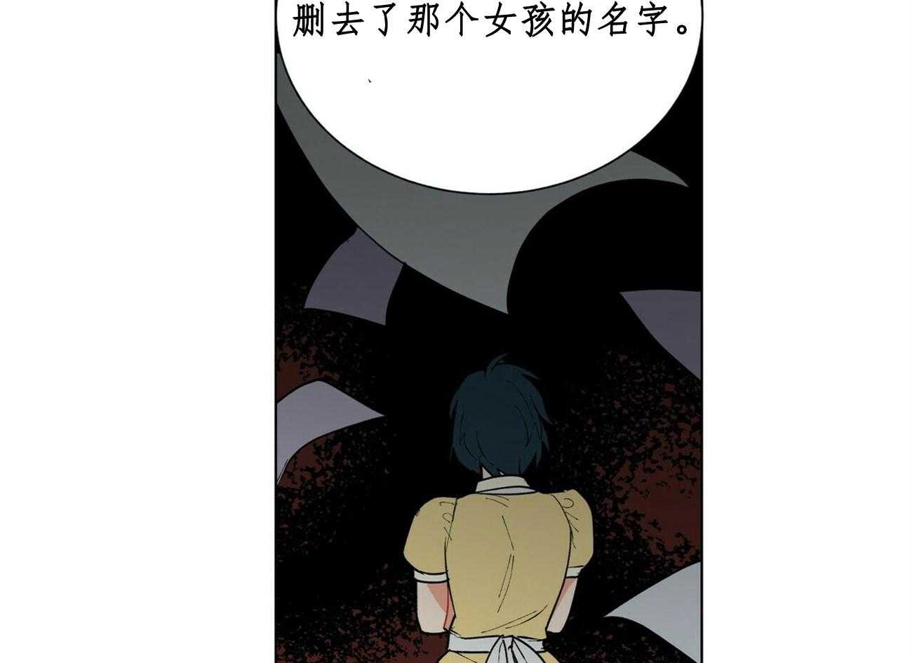 《我偷走了恶魔的名字》漫画最新章节第32话 32免费下拉式在线观看章节第【31】张图片