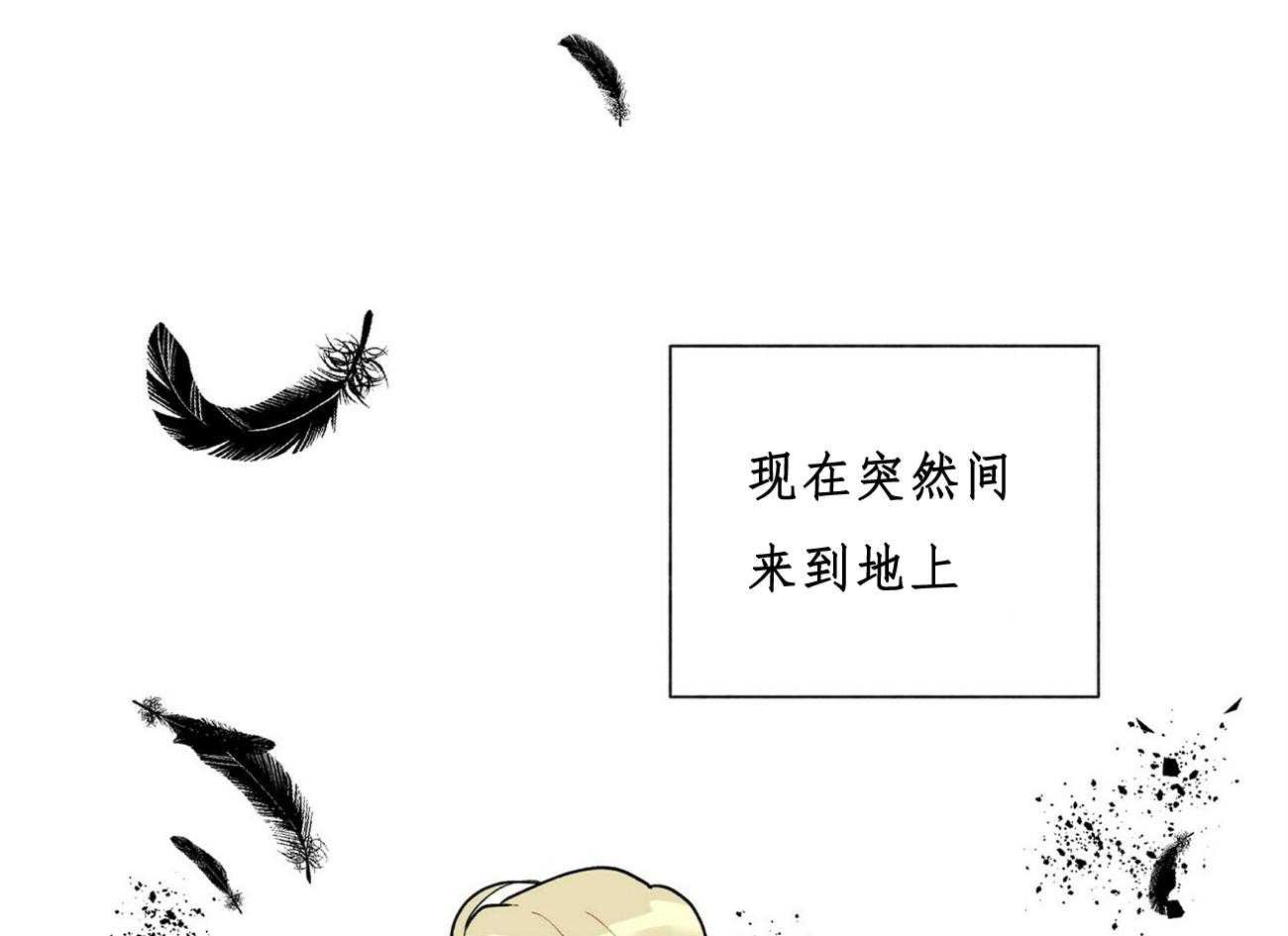 《我偷走了恶魔的名字》漫画最新章节第32话 32免费下拉式在线观看章节第【41】张图片