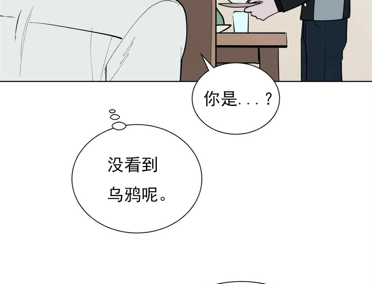 《我偷走了恶魔的名字》漫画最新章节第33话 33免费下拉式在线观看章节第【11】张图片