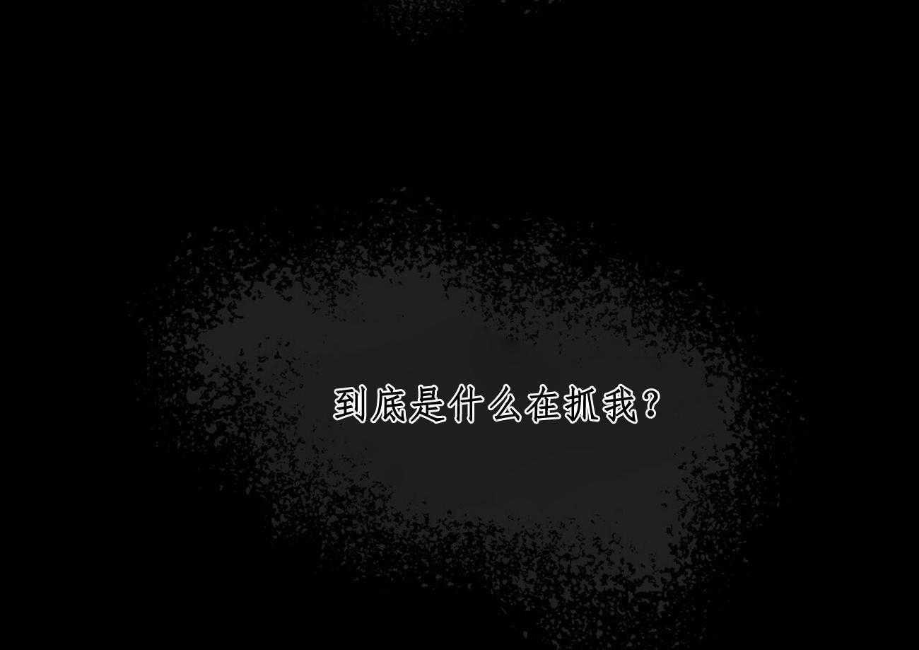 《我偷走了恶魔的名字》漫画最新章节第33话 33免费下拉式在线观看章节第【30】张图片