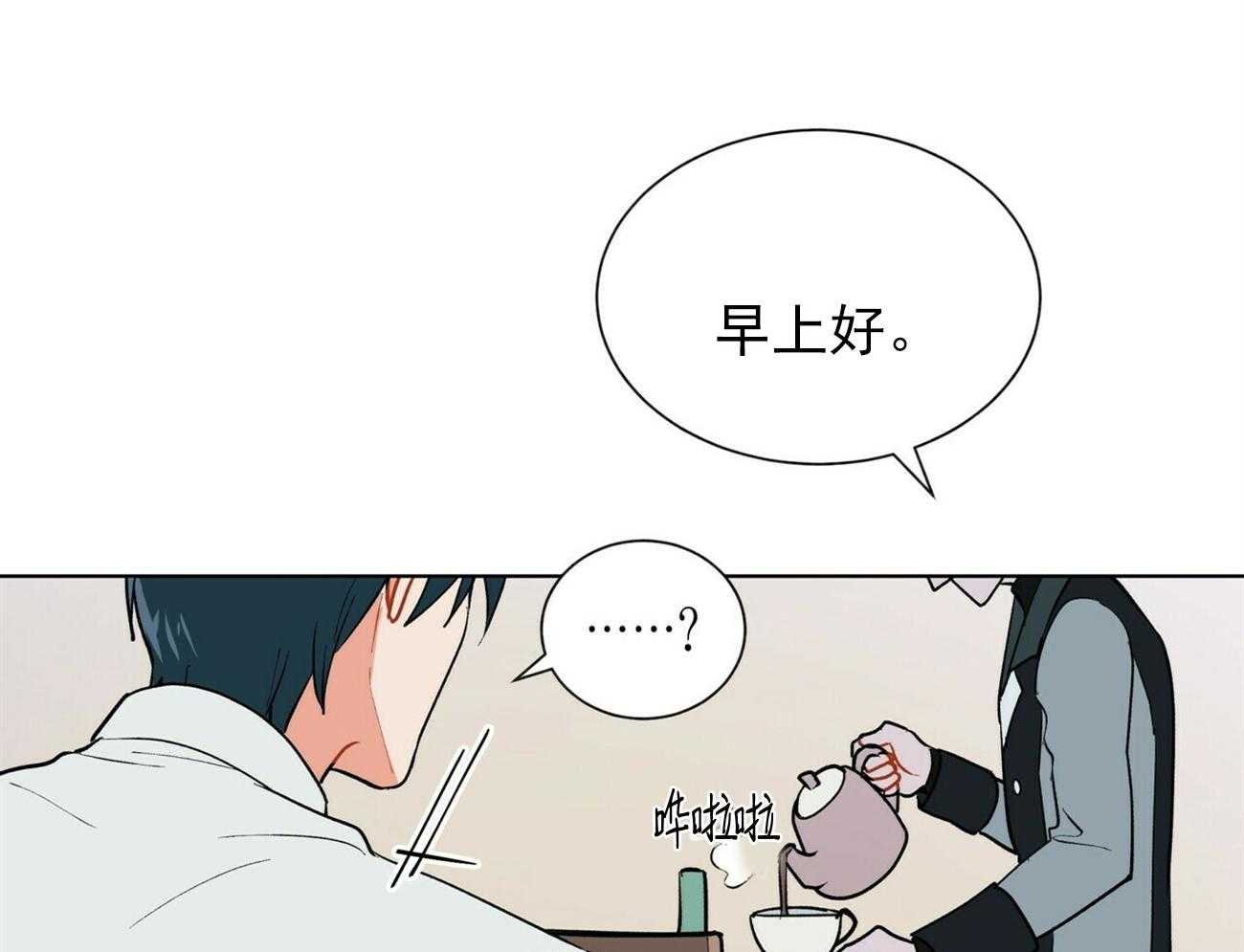 《我偷走了恶魔的名字》漫画最新章节第33话 33免费下拉式在线观看章节第【12】张图片