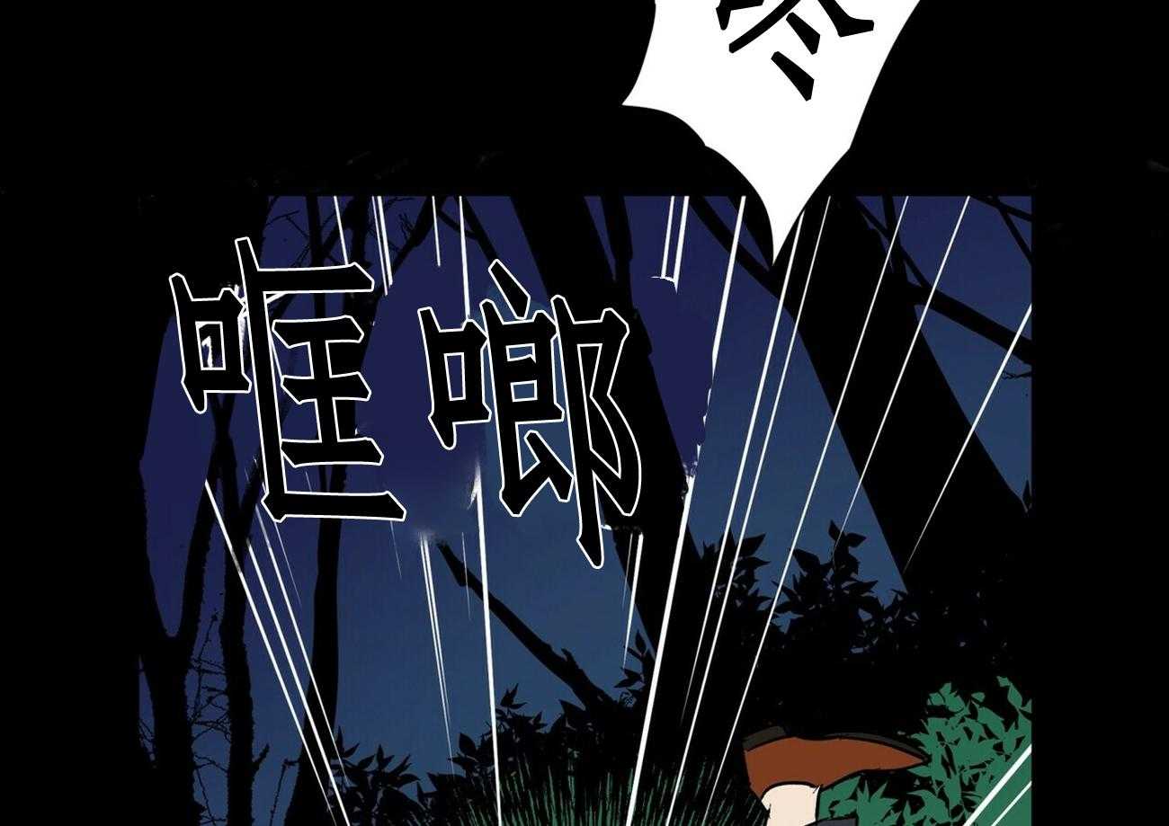 《我偷走了恶魔的名字》漫画最新章节第33话 33免费下拉式在线观看章节第【34】张图片