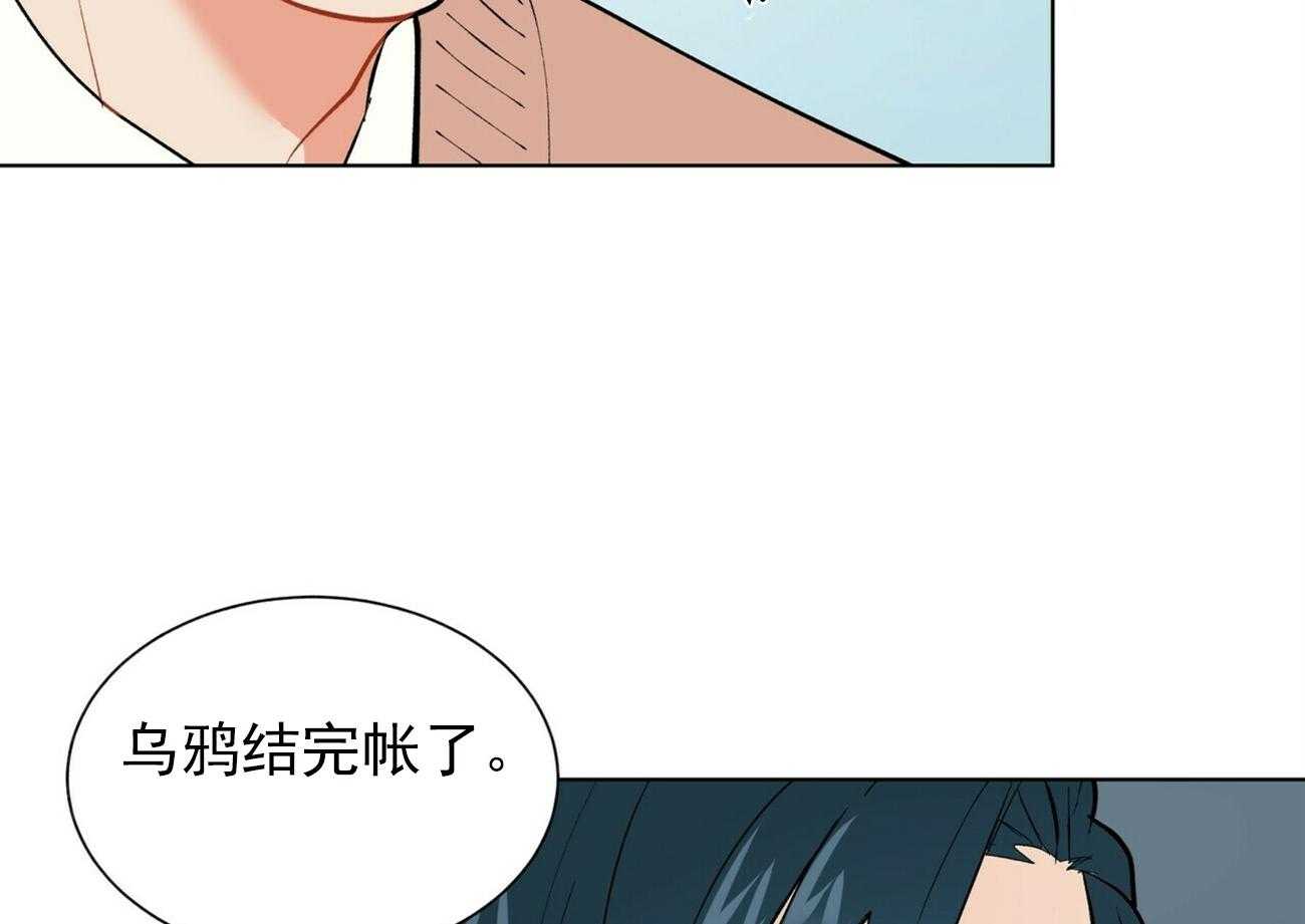 《我偷走了恶魔的名字》漫画最新章节第34话 34免费下拉式在线观看章节第【8】张图片