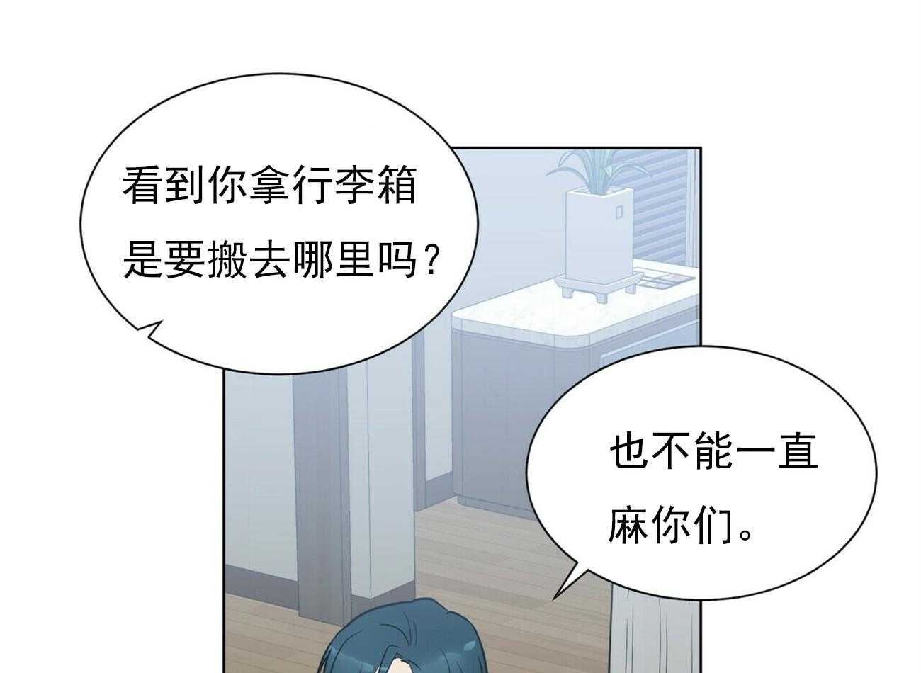 《我偷走了恶魔的名字》漫画最新章节第34话 34免费下拉式在线观看章节第【35】张图片