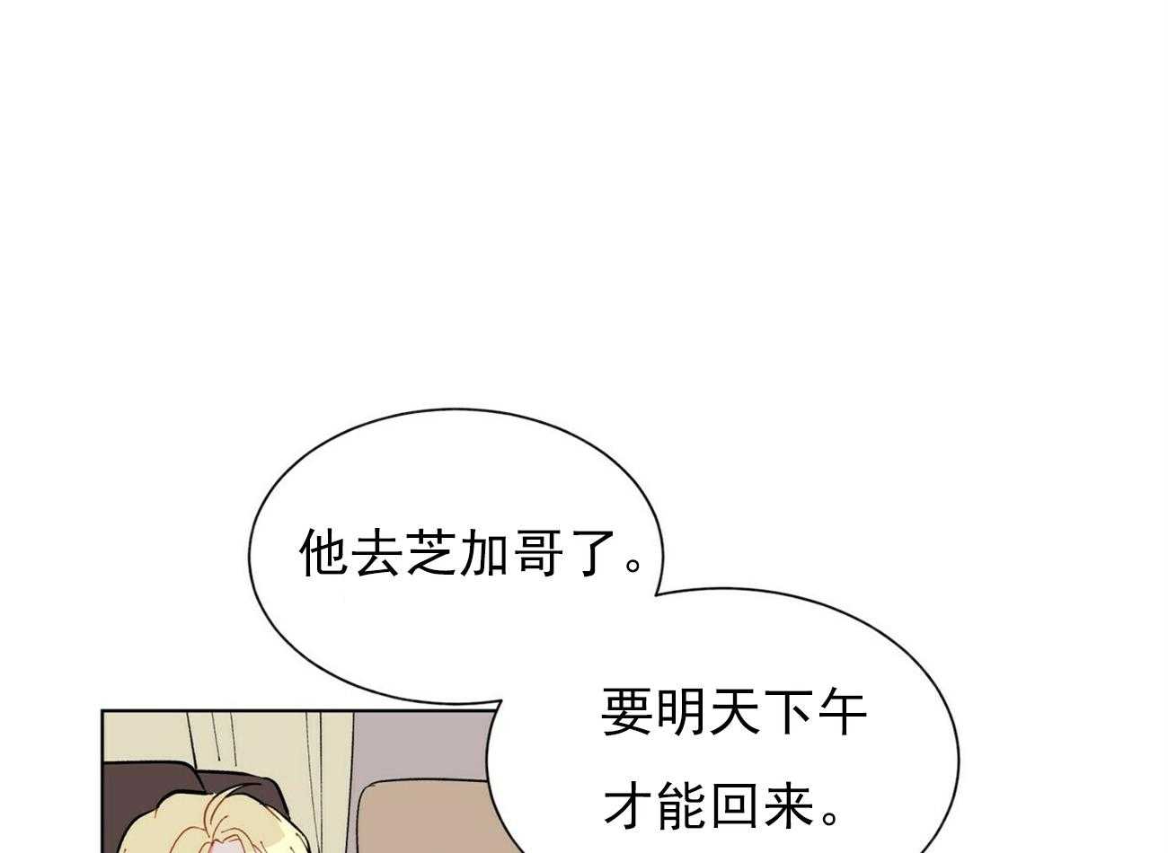 《我偷走了恶魔的名字》漫画最新章节第34话 34免费下拉式在线观看章节第【31】张图片