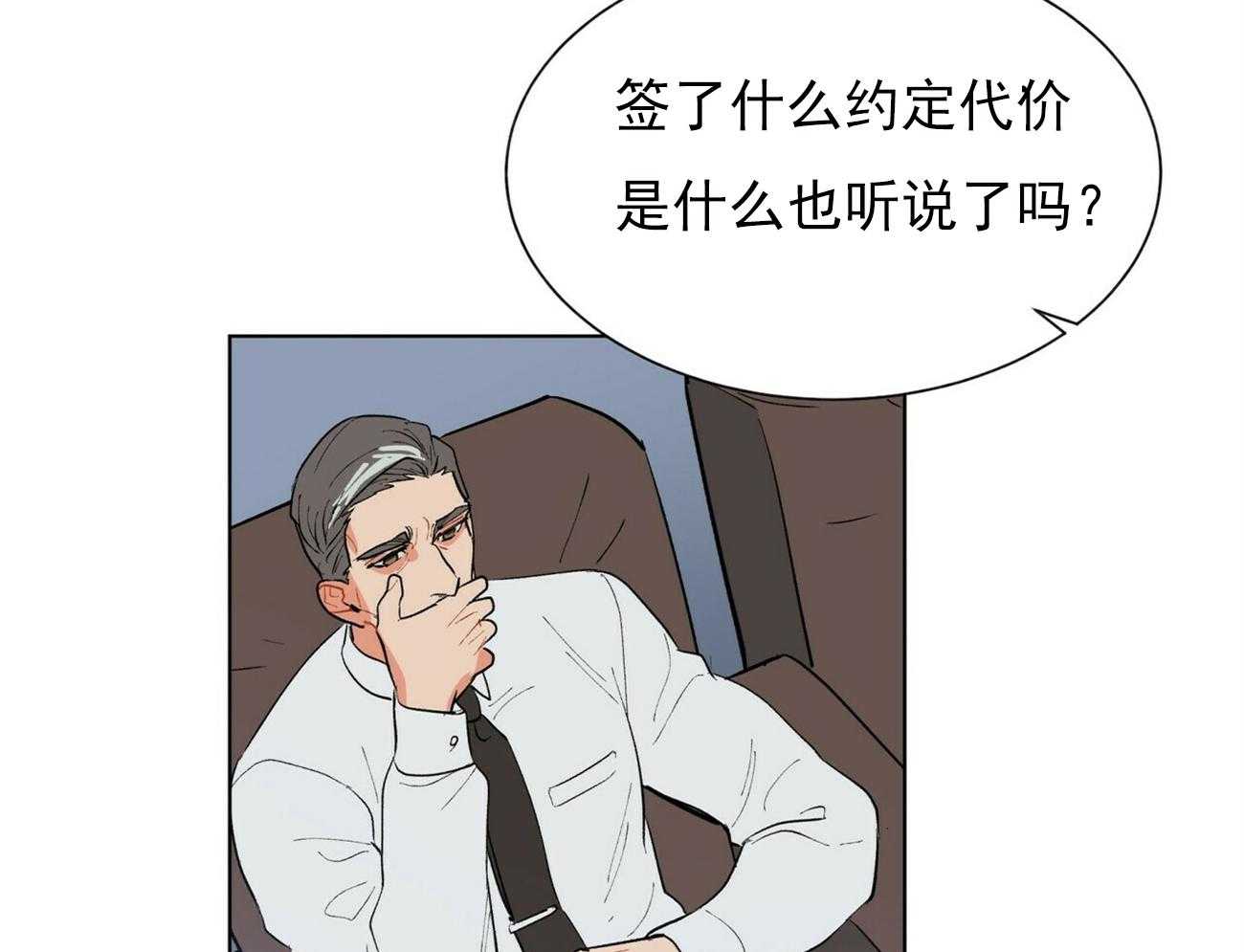 《我偷走了恶魔的名字》漫画最新章节第35话 35免费下拉式在线观看章节第【10】张图片