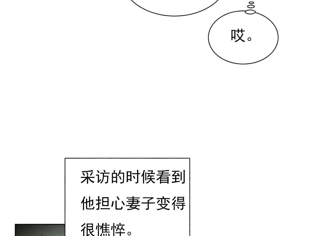 《我偷走了恶魔的名字》漫画最新章节第35话 35免费下拉式在线观看章节第【31】张图片