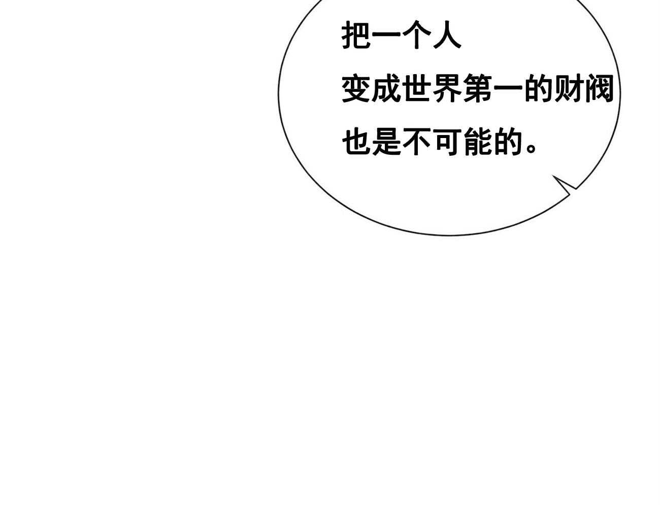 《我偷走了恶魔的名字》漫画最新章节第35话 35免费下拉式在线观看章节第【5】张图片