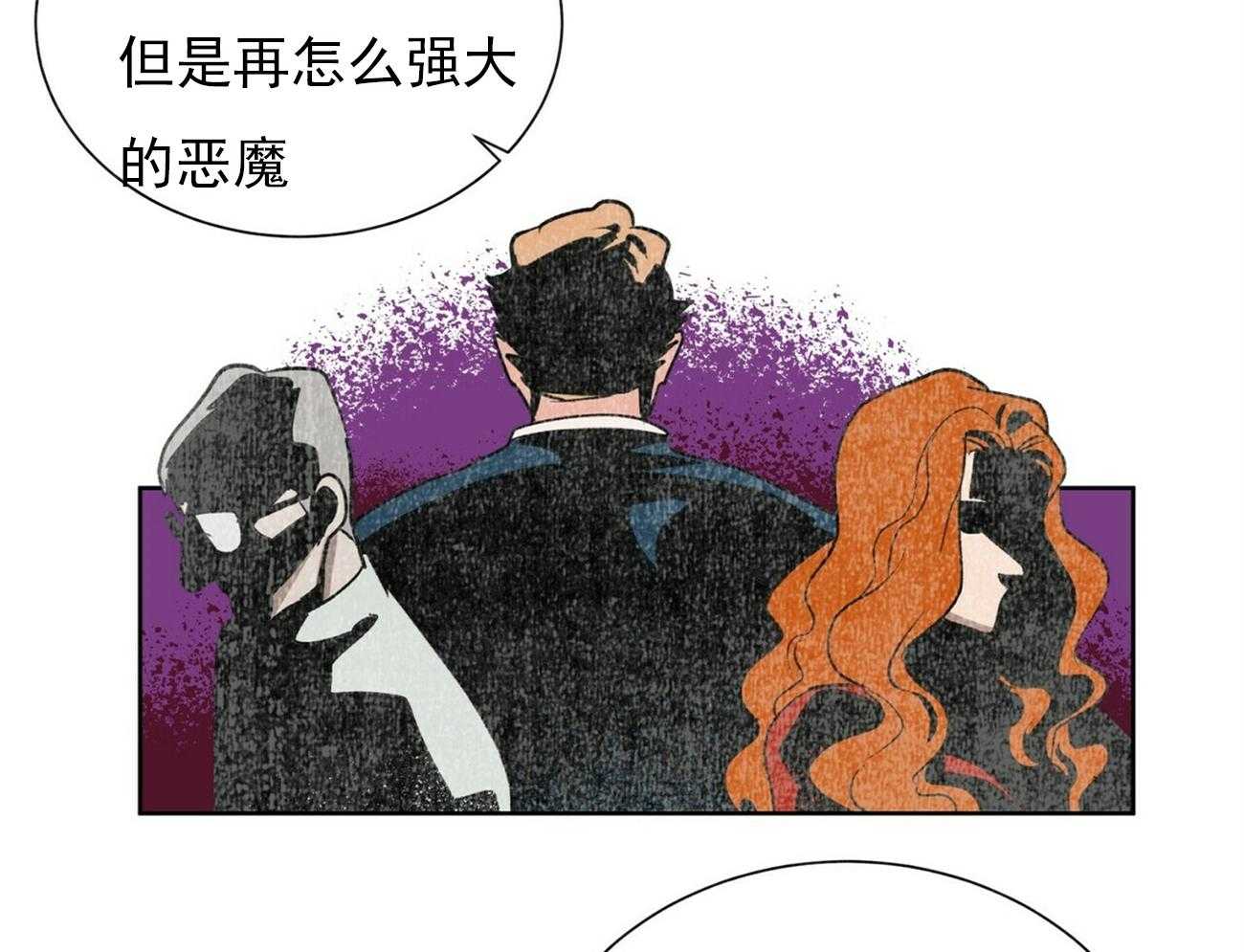 《我偷走了恶魔的名字》漫画最新章节第35话 35免费下拉式在线观看章节第【6】张图片