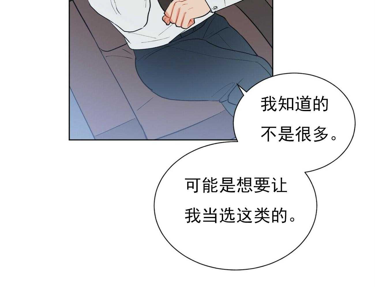 《我偷走了恶魔的名字》漫画最新章节第35话 35免费下拉式在线观看章节第【9】张图片