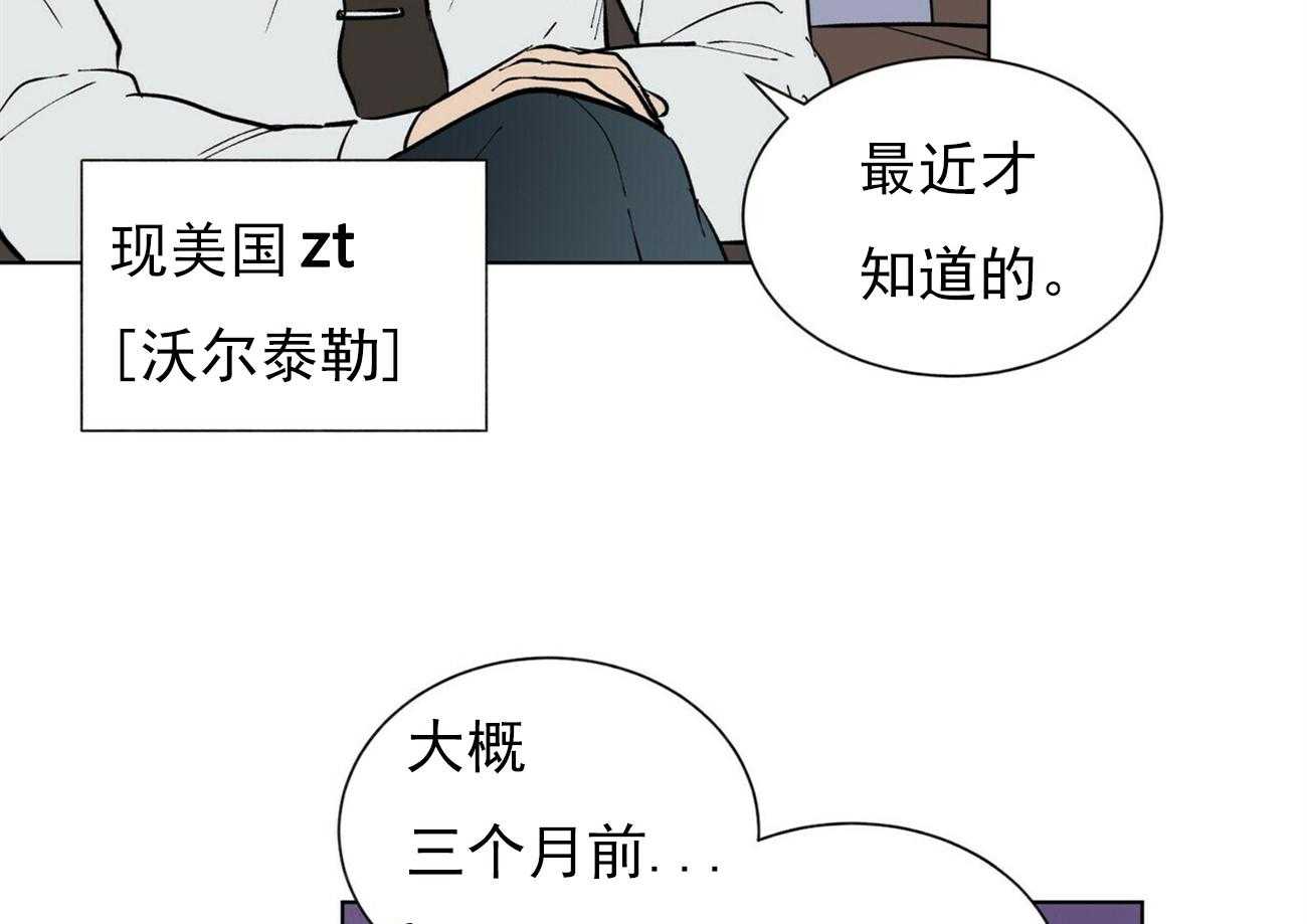 《我偷走了恶魔的名字》漫画最新章节第35话 35免费下拉式在线观看章节第【14】张图片