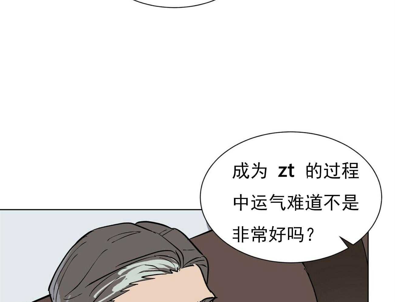 《我偷走了恶魔的名字》漫画最新章节第35话 35免费下拉式在线观看章节第【2】张图片