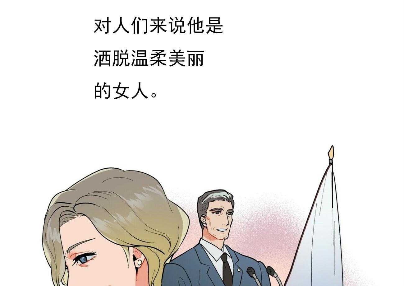 《我偷走了恶魔的名字》漫画最新章节第35话 35免费下拉式在线观看章节第【18】张图片