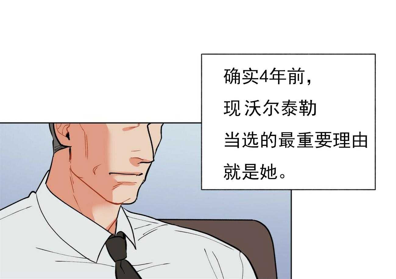 《我偷走了恶魔的名字》漫画最新章节第35话 35免费下拉式在线观看章节第【21】张图片