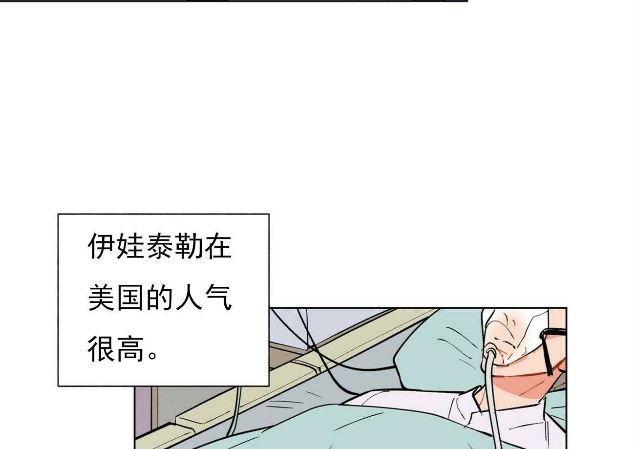 《我偷走了恶魔的名字》漫画最新章节第35话 35免费下拉式在线观看章节第【20】张图片