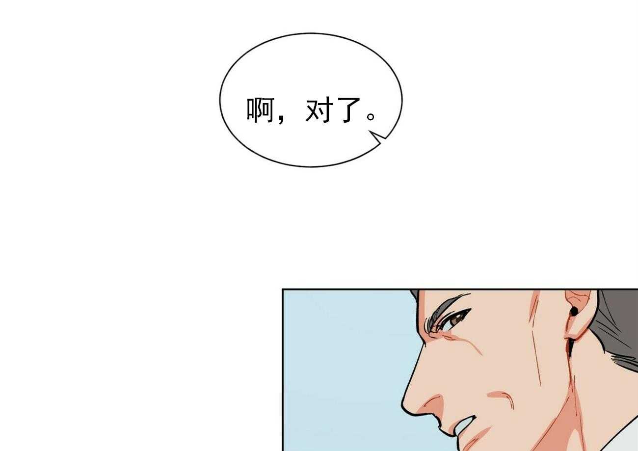 《我偷走了恶魔的名字》漫画最新章节第36话 36免费下拉式在线观看章节第【15】张图片