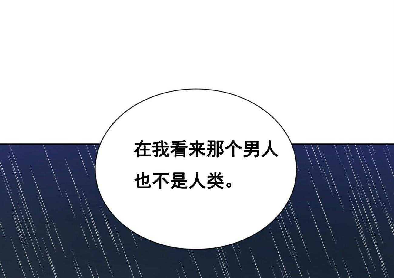 《我偷走了恶魔的名字》漫画最新章节第36话 36免费下拉式在线观看章节第【11】张图片