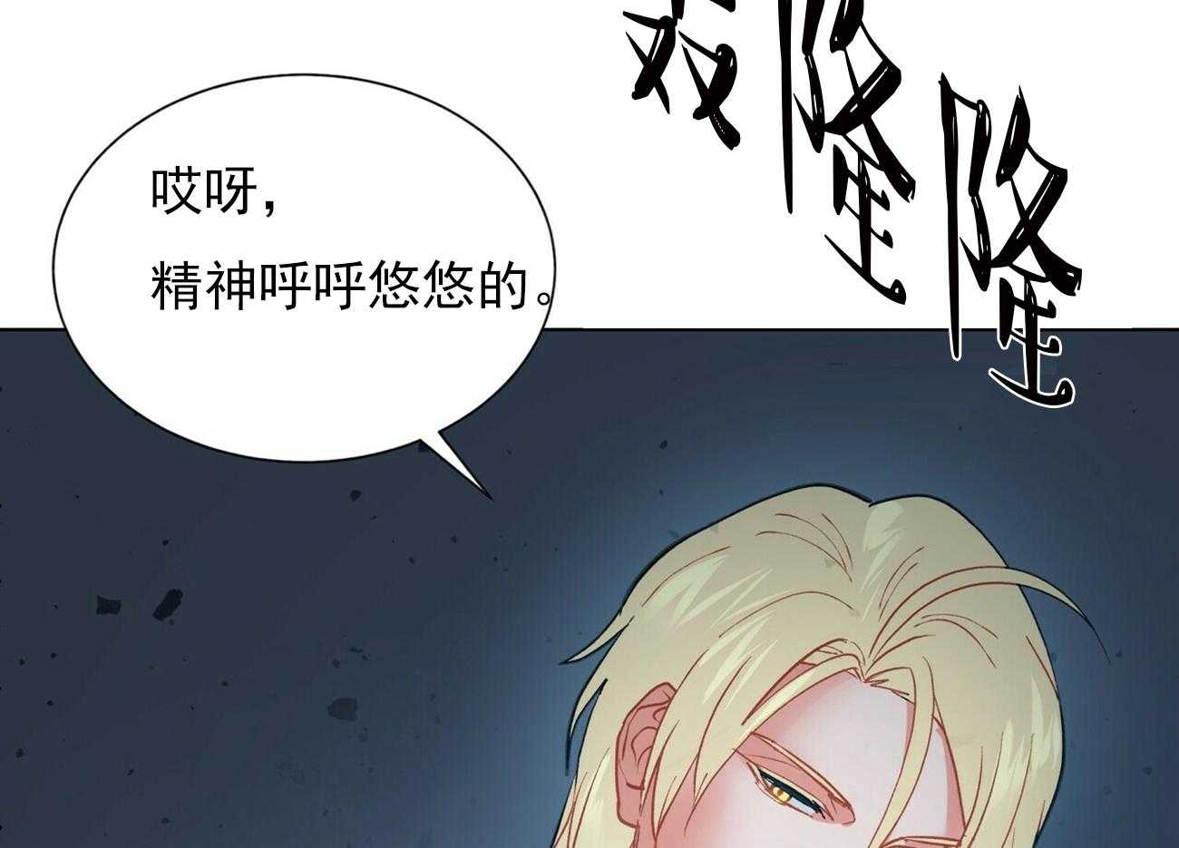 《我偷走了恶魔的名字》漫画最新章节第36话 36免费下拉式在线观看章节第【5】张图片