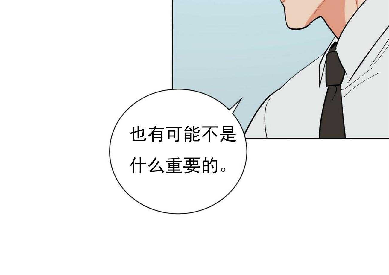 《我偷走了恶魔的名字》漫画最新章节第36话 36免费下拉式在线观看章节第【14】张图片