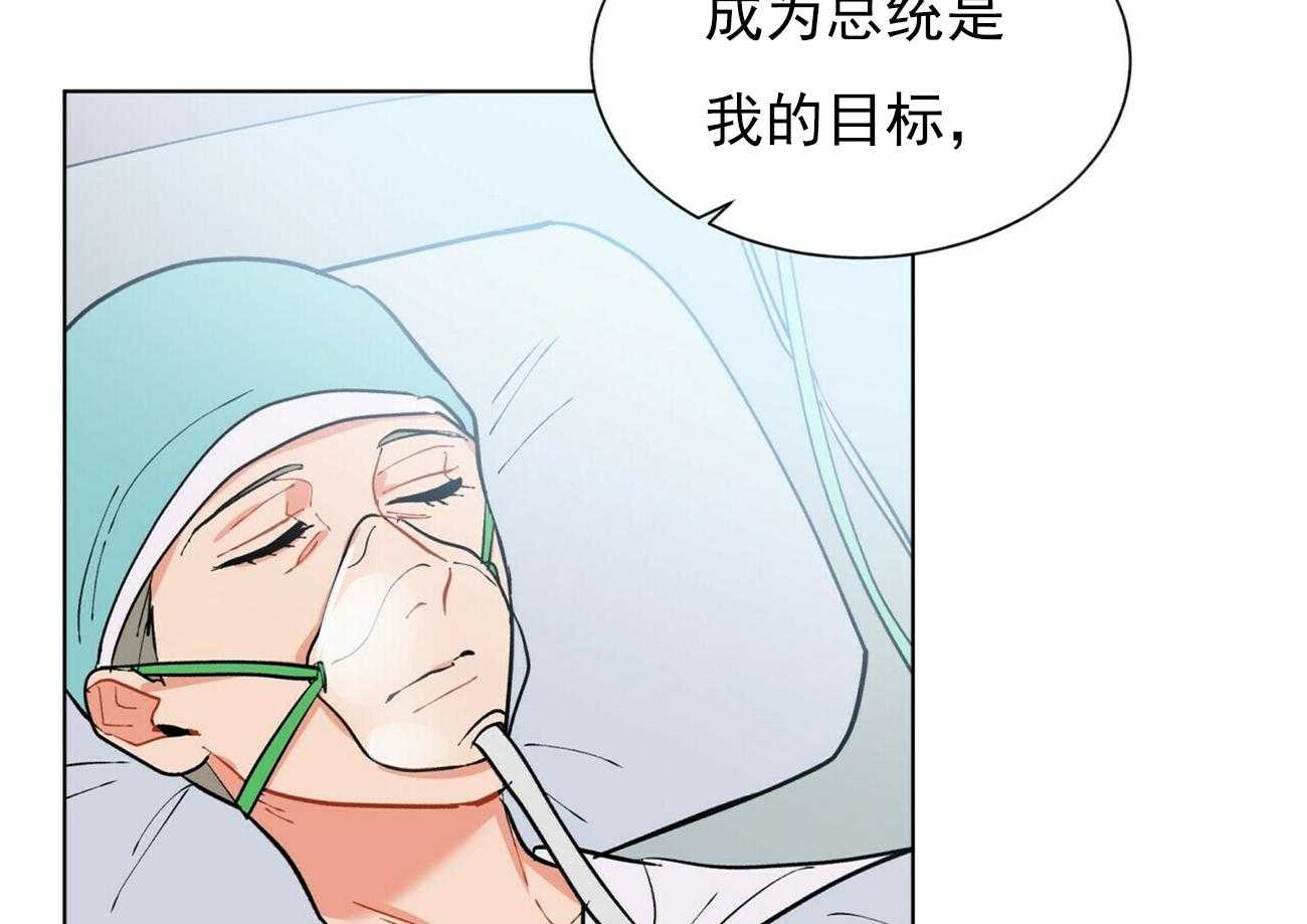 《我偷走了恶魔的名字》漫画最新章节第36话 36免费下拉式在线观看章节第【27】张图片