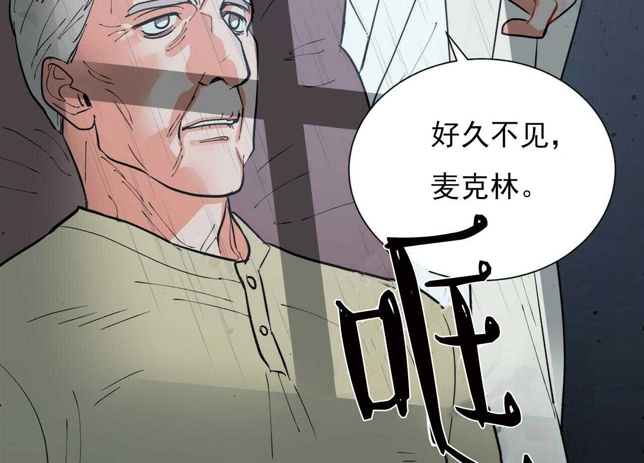 《我偷走了恶魔的名字》漫画最新章节第36话 36免费下拉式在线观看章节第【3】张图片