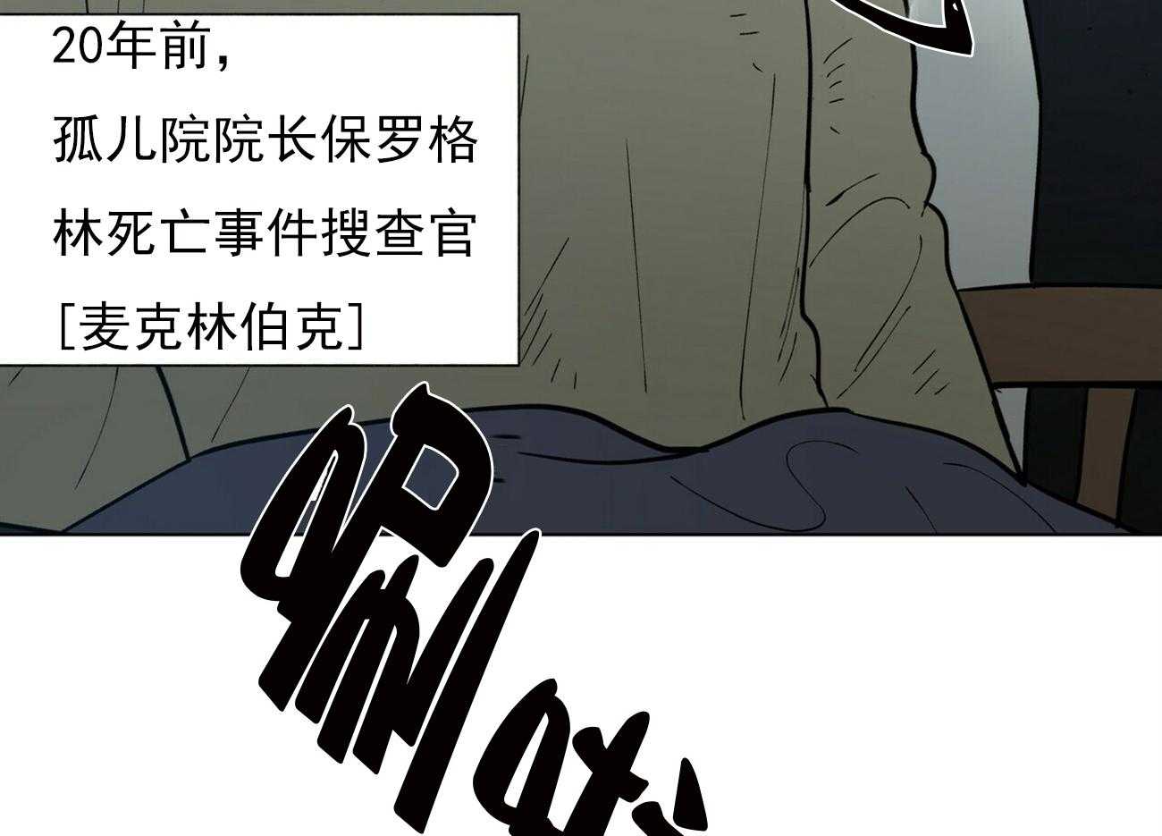 《我偷走了恶魔的名字》漫画最新章节第36话 36免费下拉式在线观看章节第【2】张图片