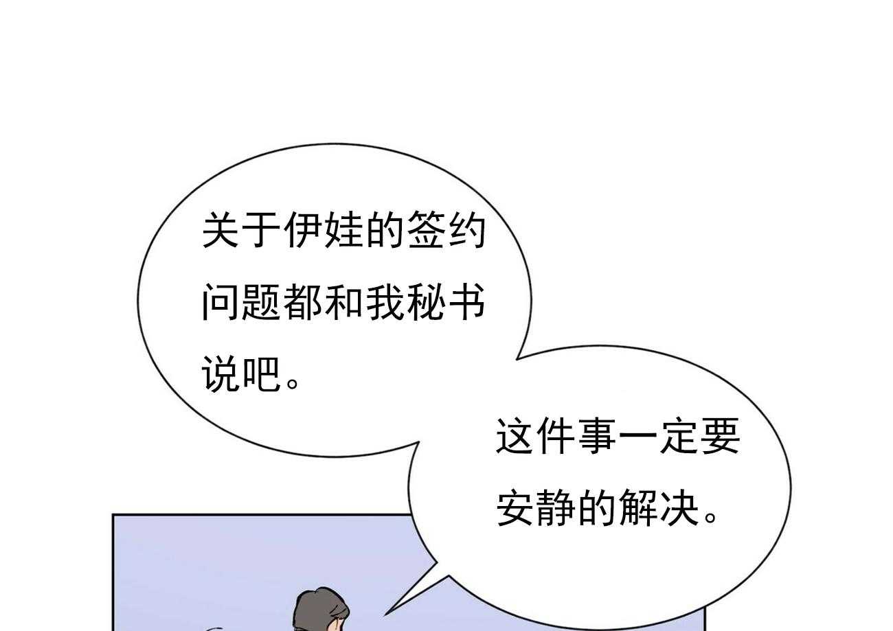 《我偷走了恶魔的名字》漫画最新章节第36话 36免费下拉式在线观看章节第【18】张图片