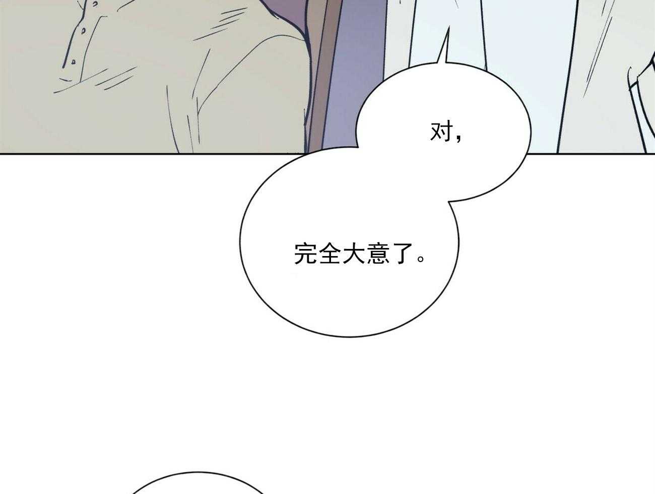 《我偷走了恶魔的名字》漫画最新章节第37话 37免费下拉式在线观看章节第【27】张图片