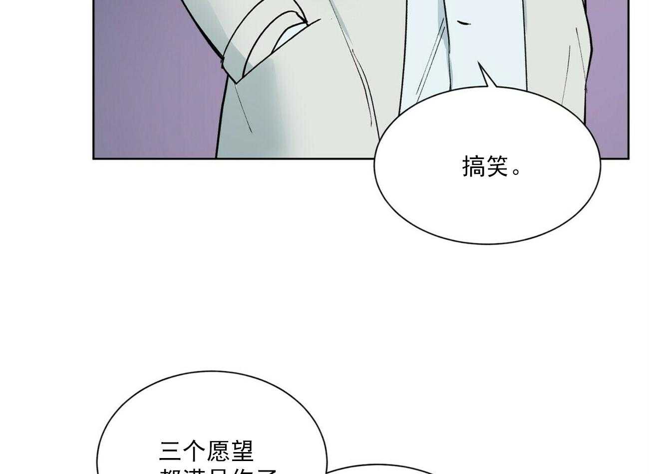 《我偷走了恶魔的名字》漫画最新章节第37话 37免费下拉式在线观看章节第【3】张图片