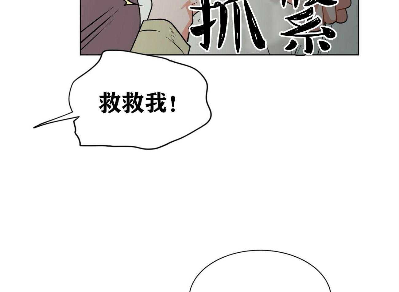 《我偷走了恶魔的名字》漫画最新章节第37话 37免费下拉式在线观看章节第【14】张图片