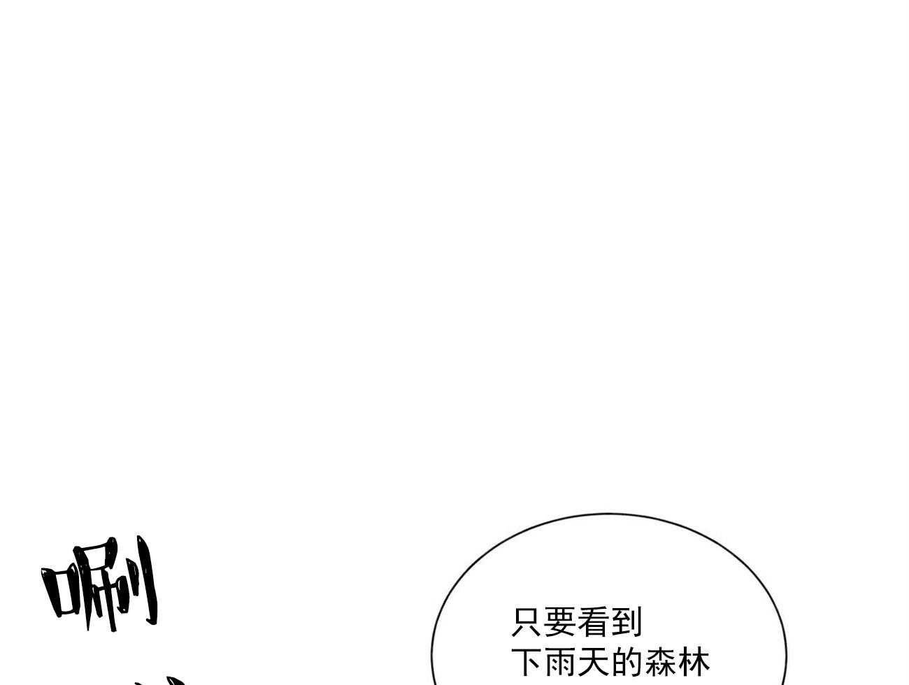 《我偷走了恶魔的名字》漫画最新章节第37话 37免费下拉式在线观看章节第【33】张图片