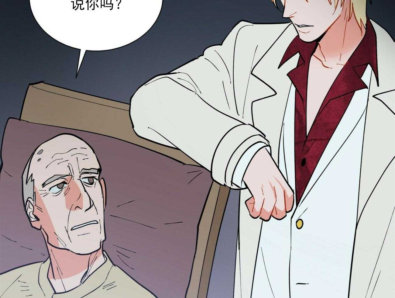 《我偷走了恶魔的名字》漫画最新章节第37话 37免费下拉式在线观看章节第【28】张图片