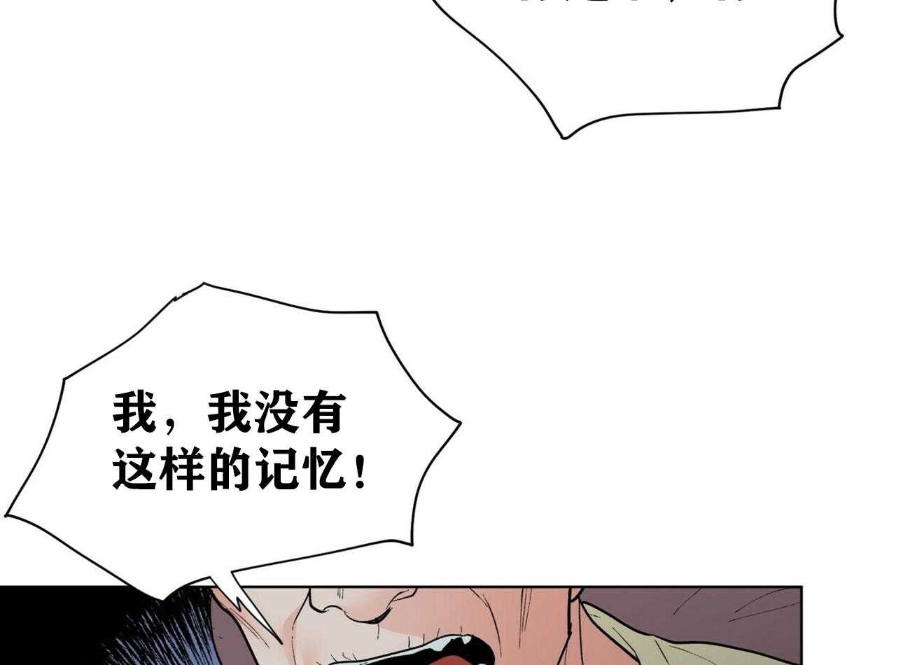 《我偷走了恶魔的名字》漫画最新章节第37话 37免费下拉式在线观看章节第【18】张图片