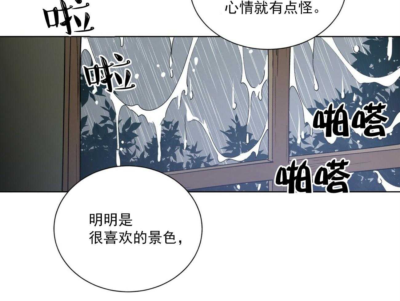 《我偷走了恶魔的名字》漫画最新章节第37话 37免费下拉式在线观看章节第【32】张图片