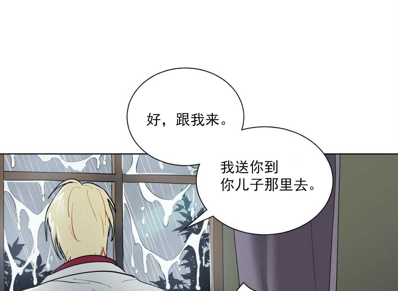 《我偷走了恶魔的名字》漫画最新章节第37话 37免费下拉式在线观看章节第【12】张图片