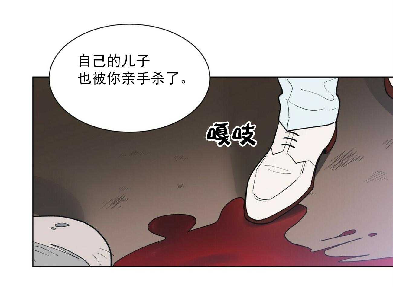 《我偷走了恶魔的名字》漫画最新章节第37话 37免费下拉式在线观看章节第【6】张图片