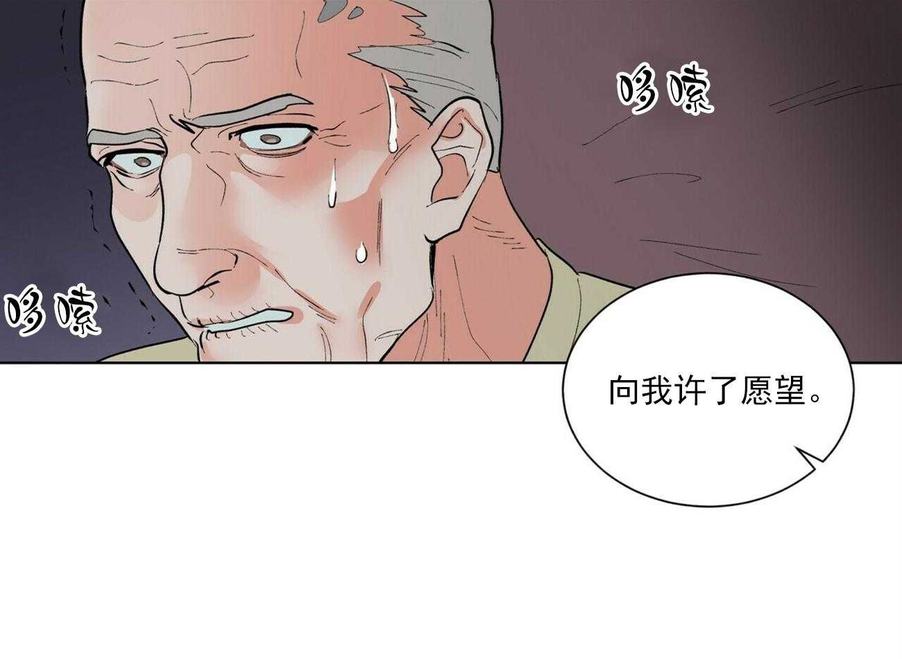 《我偷走了恶魔的名字》漫画最新章节第37话 37免费下拉式在线观看章节第【21】张图片