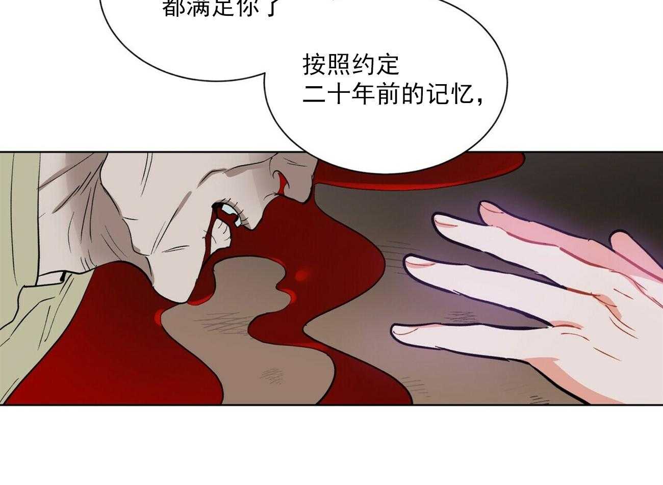 《我偷走了恶魔的名字》漫画最新章节第37话 37免费下拉式在线观看章节第【2】张图片