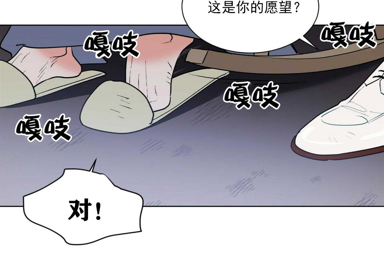 《我偷走了恶魔的名字》漫画最新章节第37话 37免费下拉式在线观看章节第【13】张图片