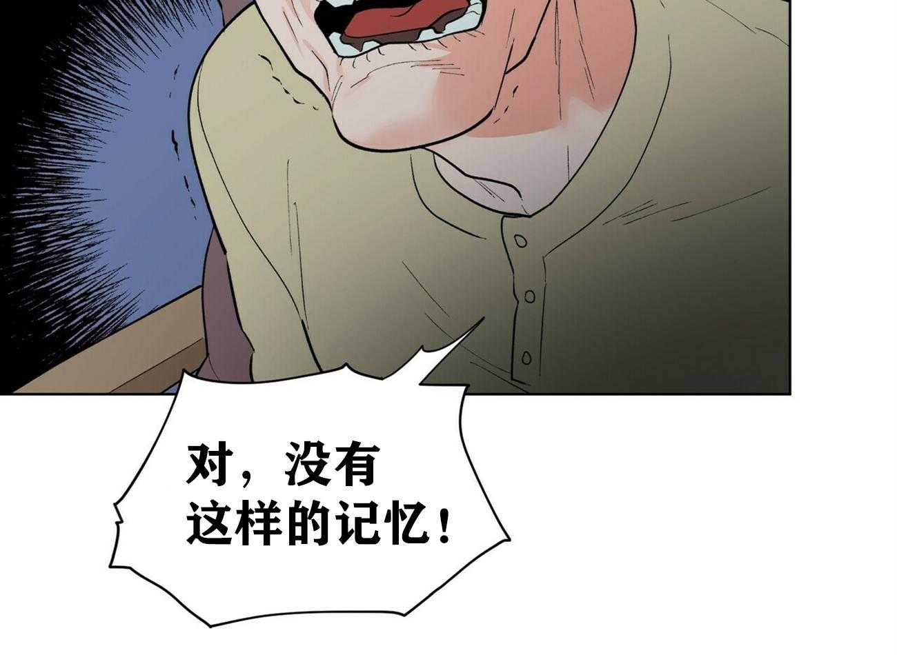 《我偷走了恶魔的名字》漫画最新章节第37话 37免费下拉式在线观看章节第【17】张图片