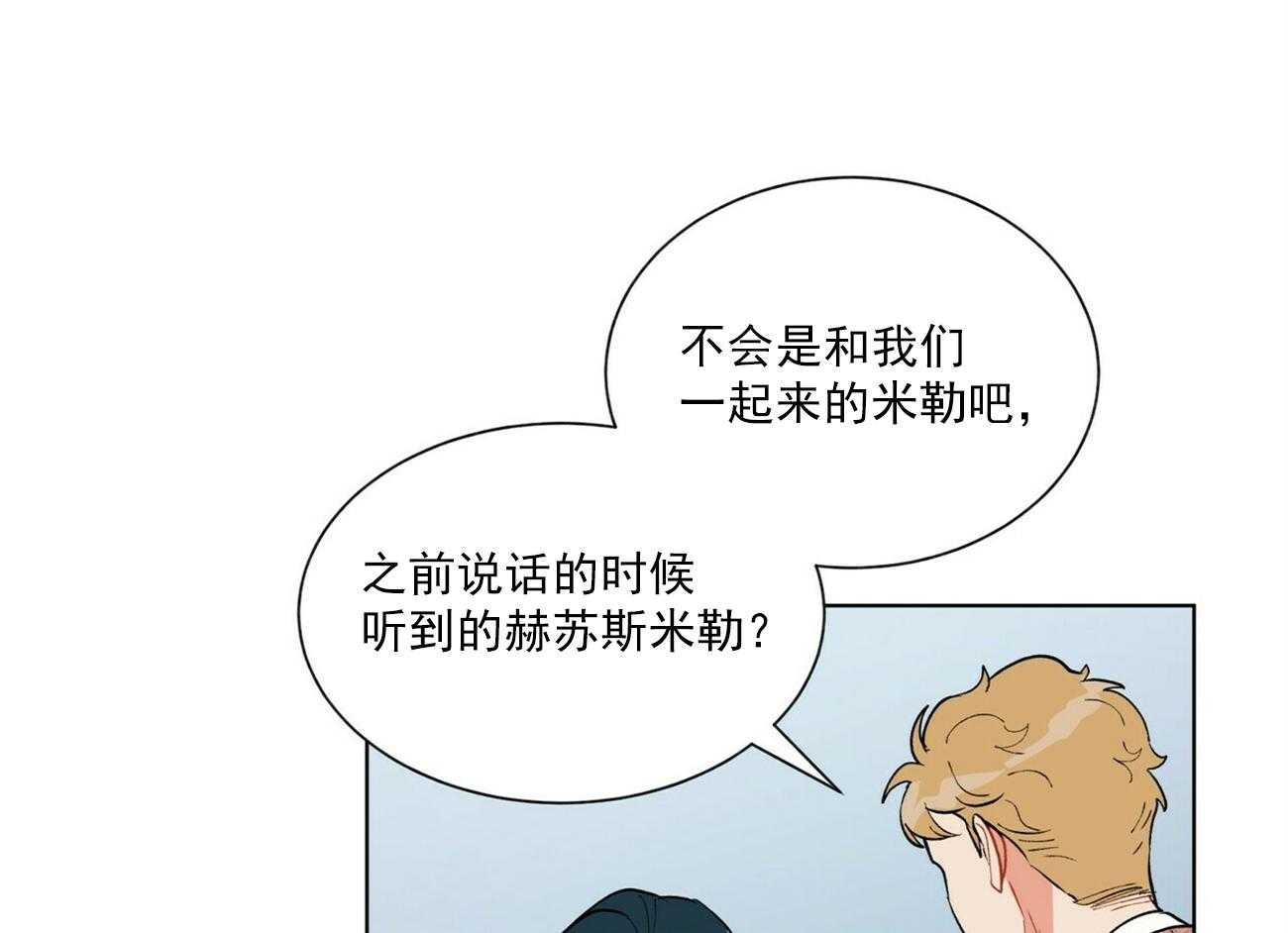 《我偷走了恶魔的名字》漫画最新章节第38话 38免费下拉式在线观看章节第【18】张图片