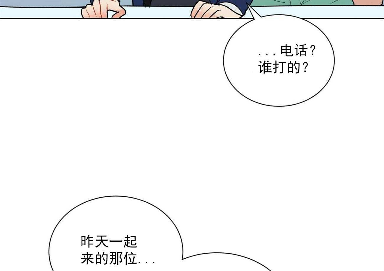 《我偷走了恶魔的名字》漫画最新章节第38话 38免费下拉式在线观看章节第【32】张图片