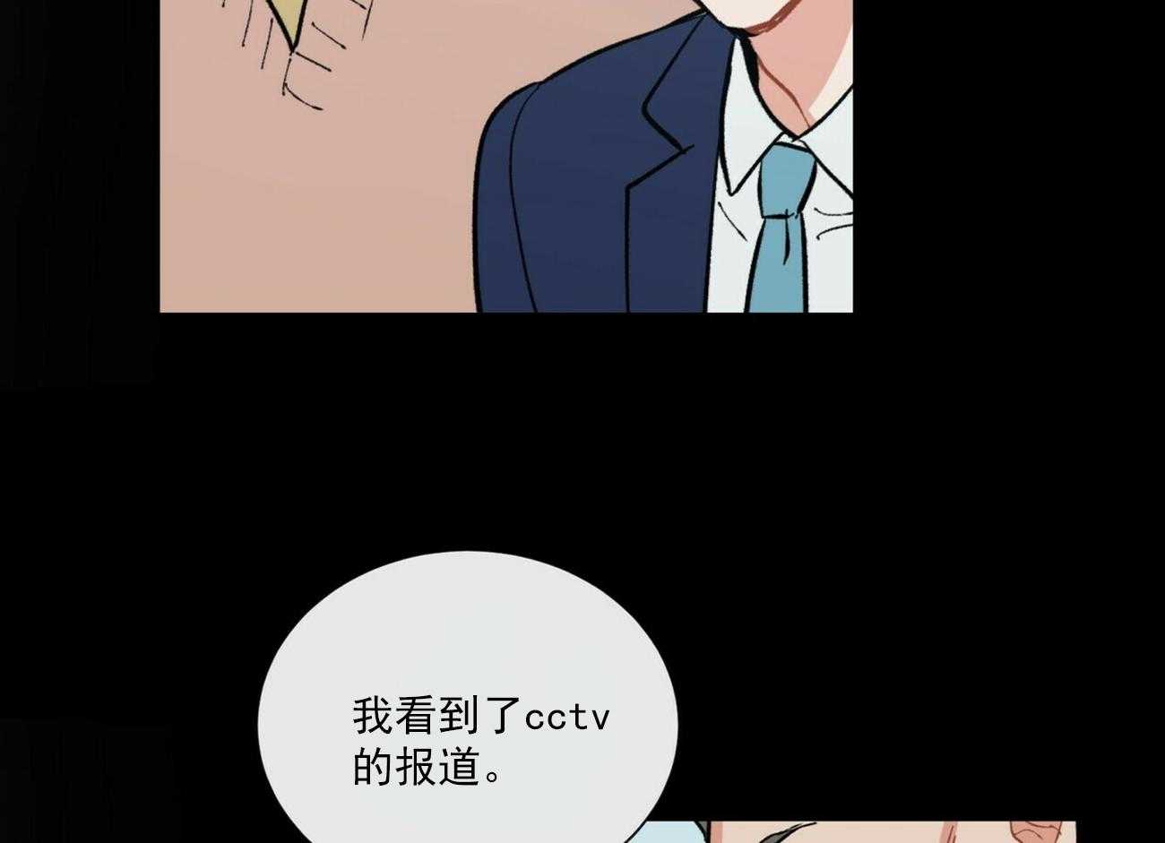 《我偷走了恶魔的名字》漫画最新章节第38话 38免费下拉式在线观看章节第【12】张图片