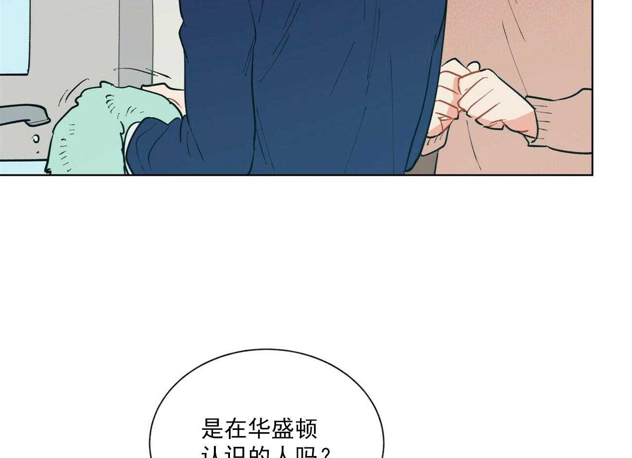 《我偷走了恶魔的名字》漫画最新章节第38话 38免费下拉式在线观看章节第【23】张图片