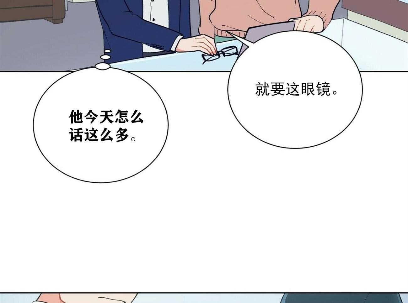 《我偷走了恶魔的名字》漫画最新章节第39话 39免费下拉式在线观看章节第【24】张图片