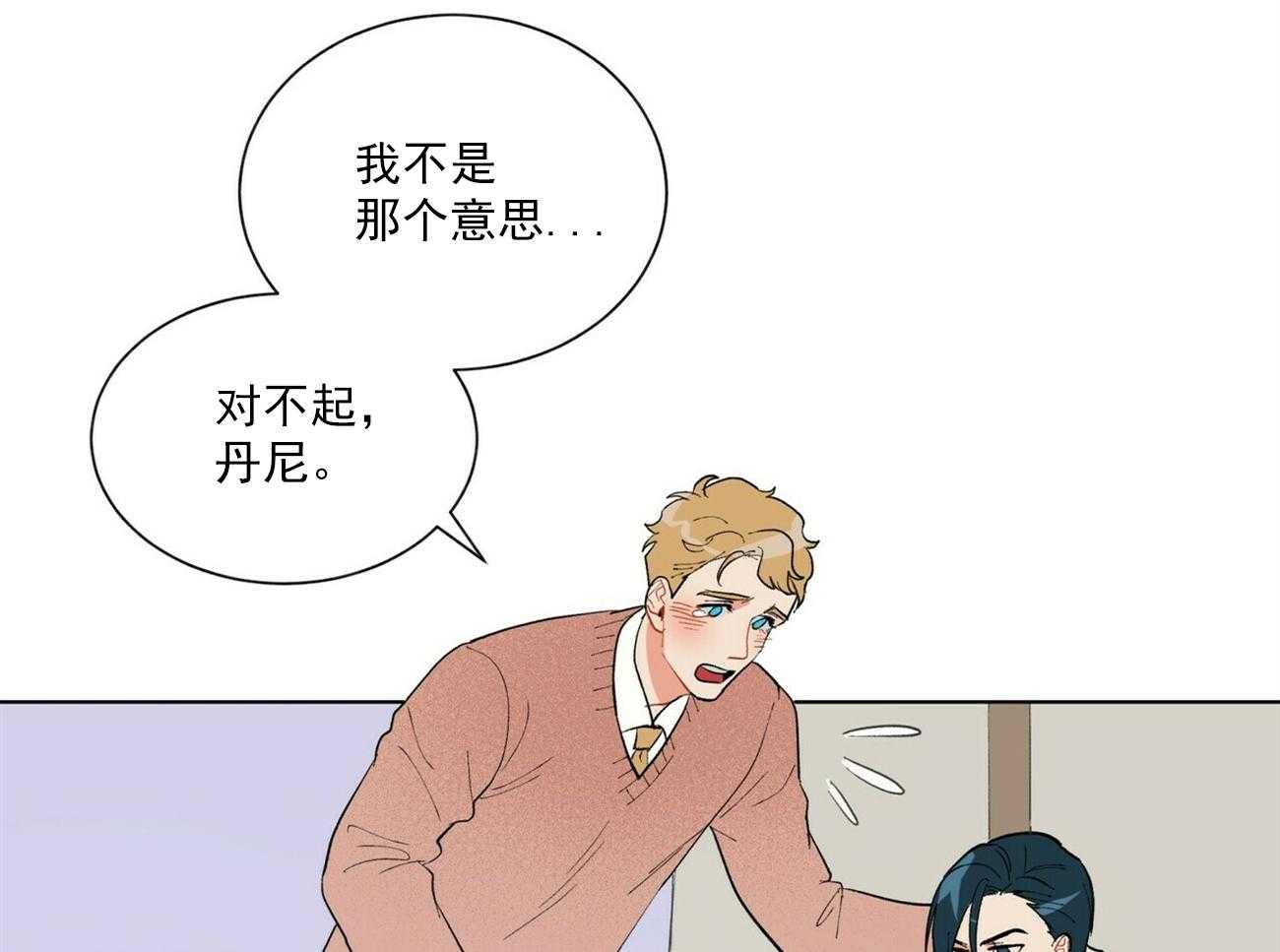 《我偷走了恶魔的名字》漫画最新章节第39话 39免费下拉式在线观看章节第【16】张图片