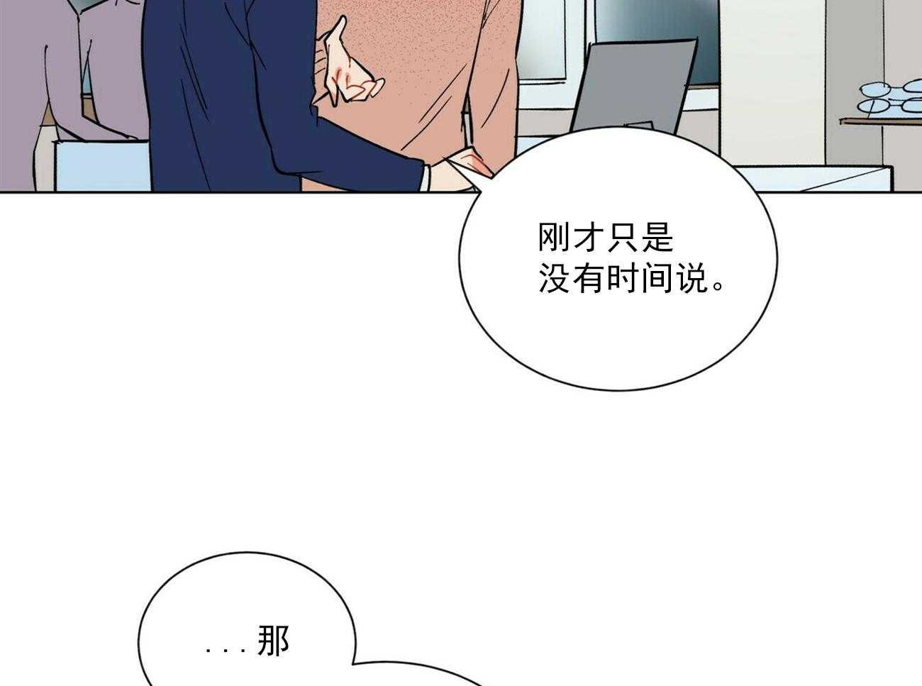 《我偷走了恶魔的名字》漫画最新章节第39话 39免费下拉式在线观看章节第【30】张图片