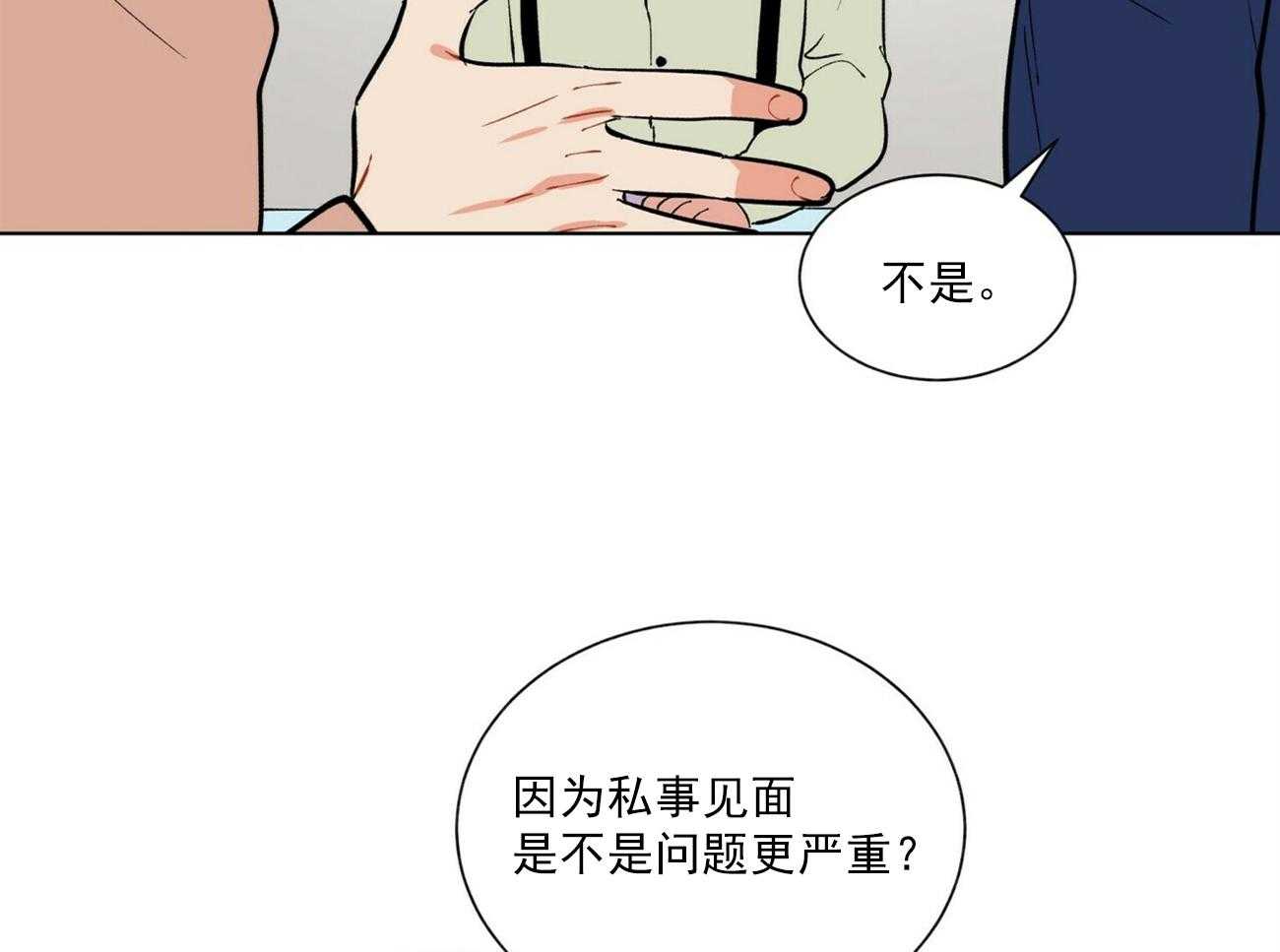 《我偷走了恶魔的名字》漫画最新章节第39话 39免费下拉式在线观看章节第【26】张图片