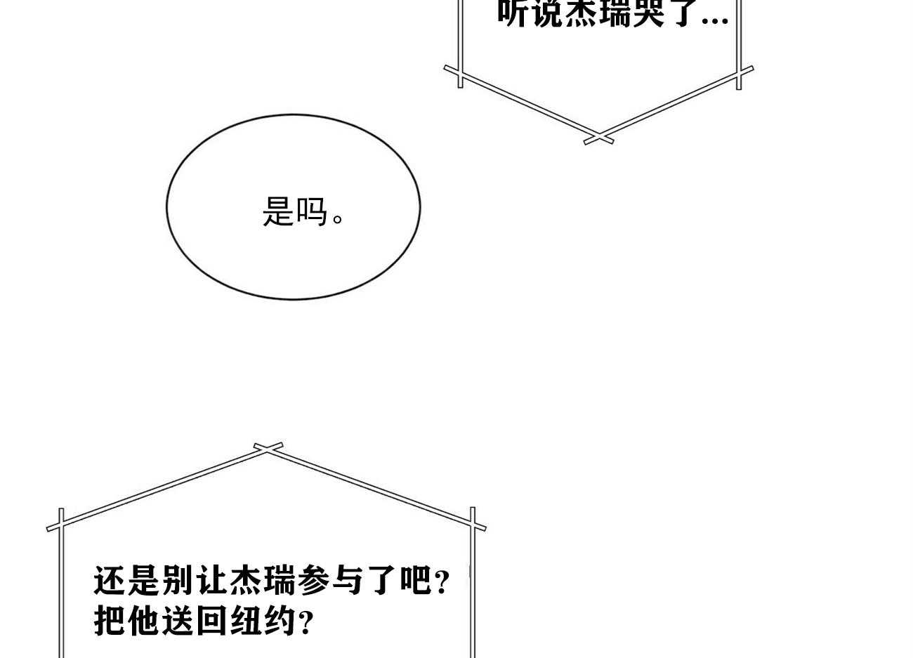 《我偷走了恶魔的名字》漫画最新章节第39话 39免费下拉式在线观看章节第【3】张图片